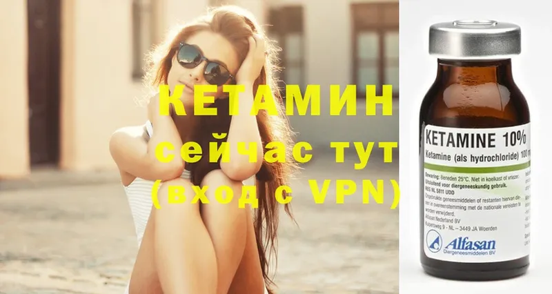 Кетамин VHQ  Дагестанские Огни 